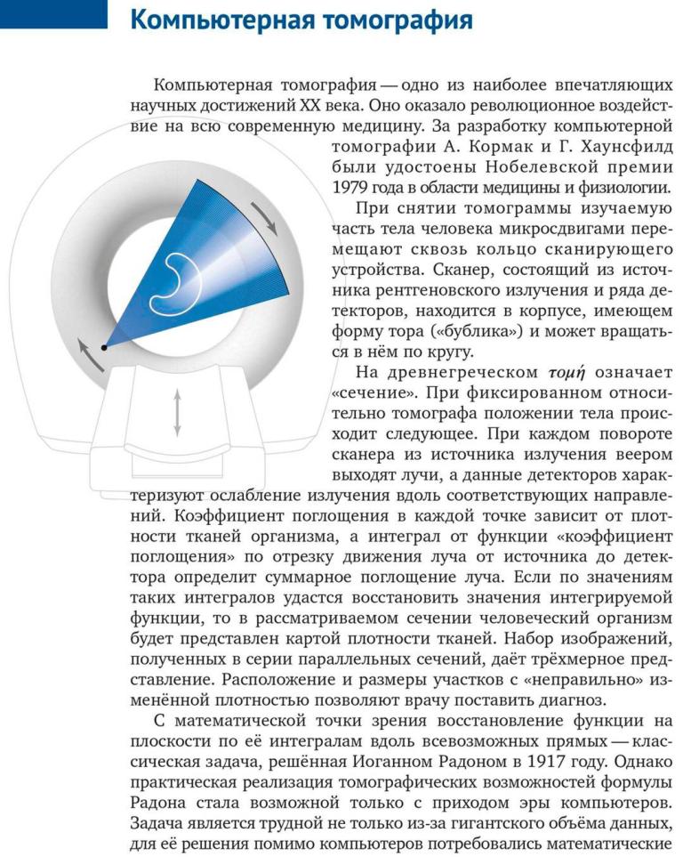 Реферат: Бульварное кольцо